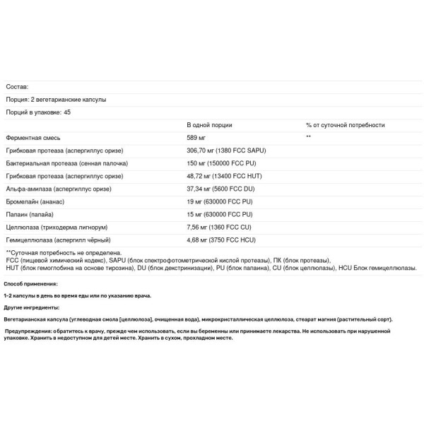 Ферменты клейковины, Extra Strength Gluten Relief, Natural Factors, 90 капсул