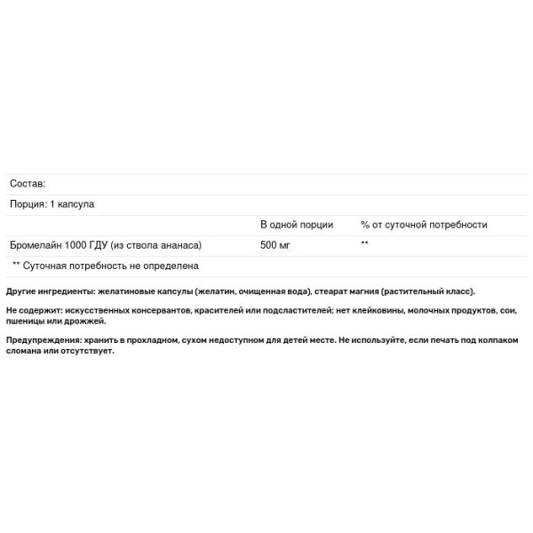 Бромелайн, Bromelain, Natural Factors, 500 мг, 180 капсул