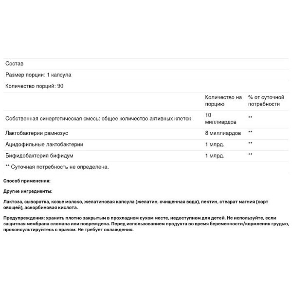 Ацидофилус і бифидус, Acidophilus & Bifidus, Natural Factors, 10 млрд, 90 капсул