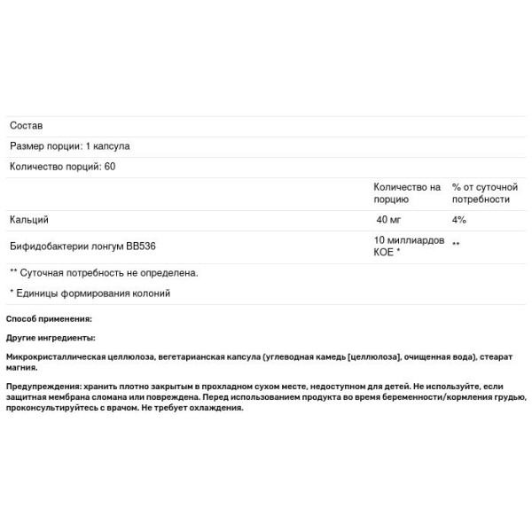 Пробіотик BB536, TravelBiotic, Natural Factors, 10 млрд, 60 капсул