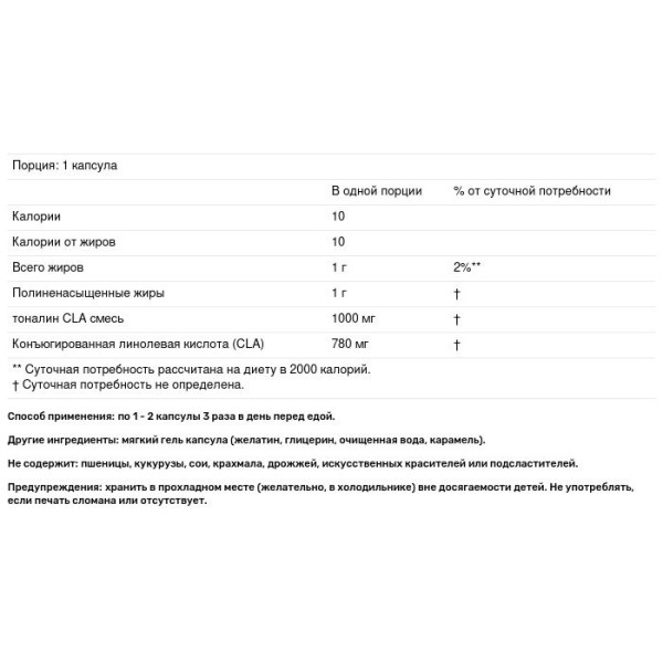 Кон'югована лінолева кислота, CLA, Natural Factors, 1000 мг, 180 капсул