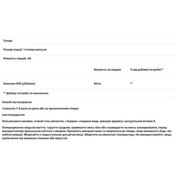 Коензим Q10, Coenzyme Q10, Natural Factors, 50 мг, 60 м'яких пігулок