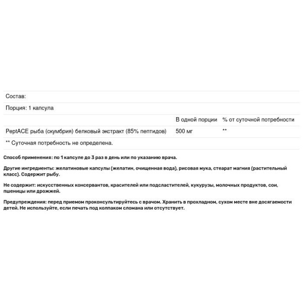 Пептиди з скумбрії, PeptACE, Natural Factors, 500 мг, 90 капсул