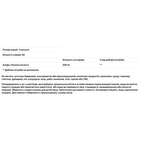 Альфа-ліпоєва кислота, Alpha-Lipoic Acid, Natural Factors, 200 мг, 60 капсул