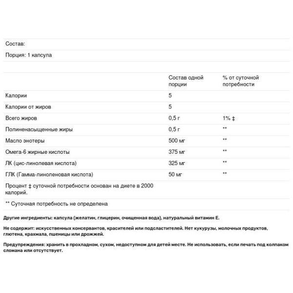 Олія вечірньої примули (Evening Primrose Oil), Natural Factors, 500 мг, 180 капсул