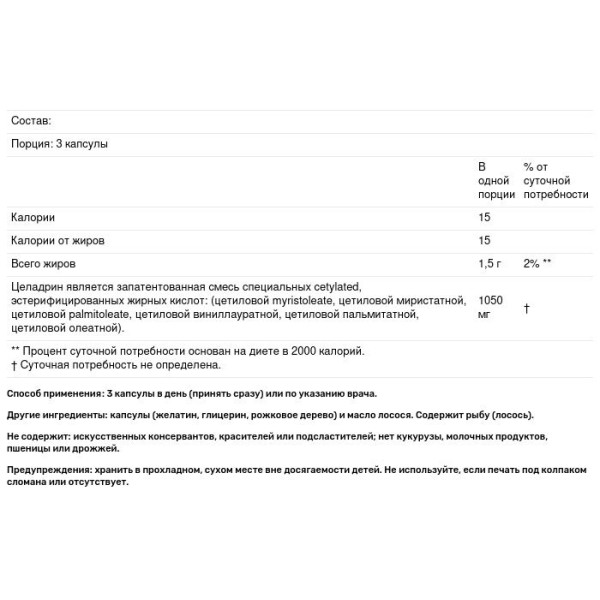 Целадрин, здоровье суставов, Celadrin, Natural Factors, 90 капсул