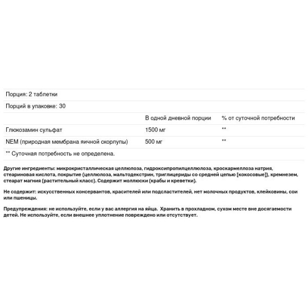 Яичная скорлупа с глюкозамином, NEM Knee & Joint Formula, Natural Factors, 60 таблеток