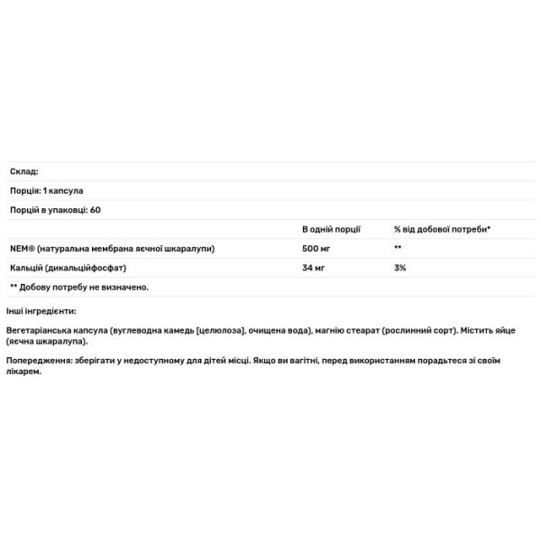 Мембрана з яєчної шкаралупи, NEM, Eggshell Membrane, Natural Factors, натуральна, 60 вегетаріанських капсул