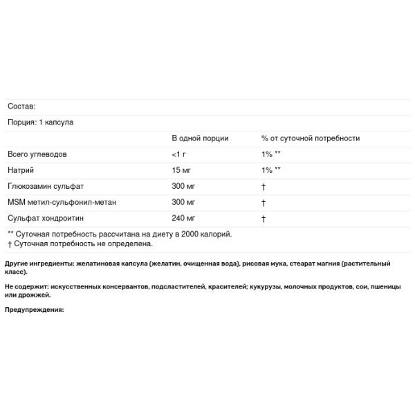 Метилсульфонілметан, MSM, Natural Factors, 180 капсул