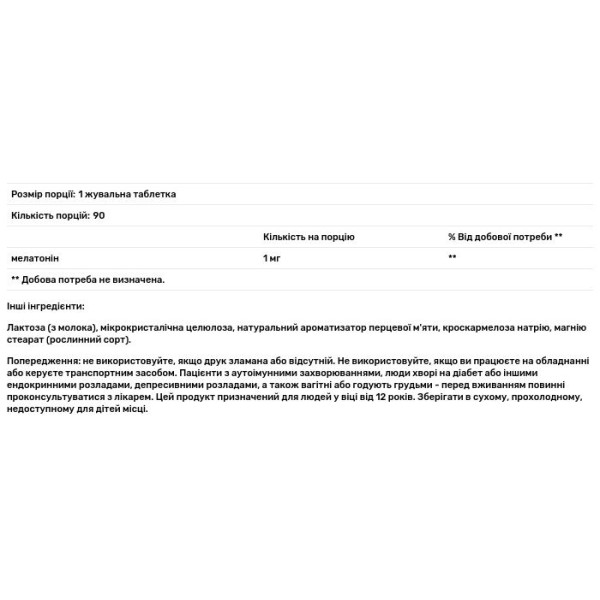 Мелатонін, Melatonin, Natural Factors, 1 мг, 90 жувальних таблеток