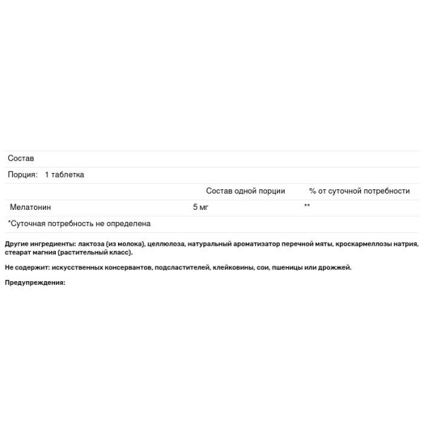 Мелатонін, Melatonin, Natural Factors, 5 мг, 180 таблеток