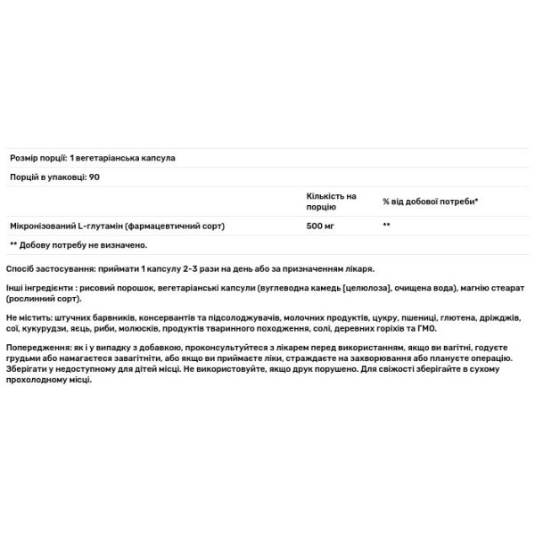 L-глутамін мікронізований, L-Glutamine, Natural Factors, 500 мг, 90 вегетаріанських капсул