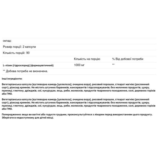 L-лізин, L-Lysine, Natural Factors, 500 мг, 180 вегетаріанських капсул