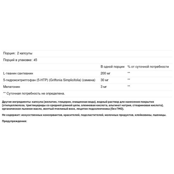 5-НТР стрес релакс (Stress-Relax, Tranquil Sleep), Natural Factors, 90 капсул