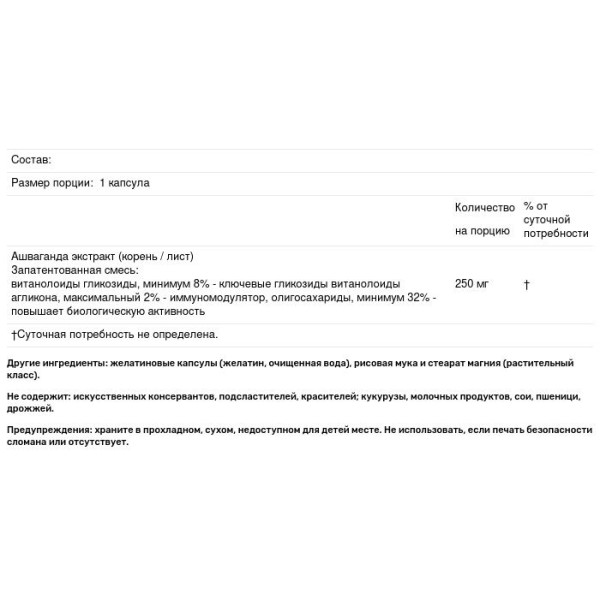 Формула от стресса, Stress-Relax, Ashwagandha, Natural Factors, ашваганда, 600 мг, 30 вегетарианских капсул