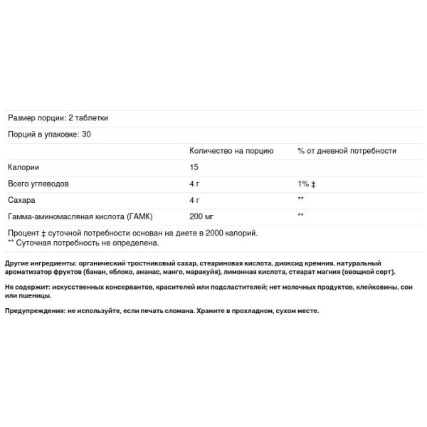 ГАМК стресс-релакс (Pharma GABA), Natural Factors, 100 мг, 60 таблеток