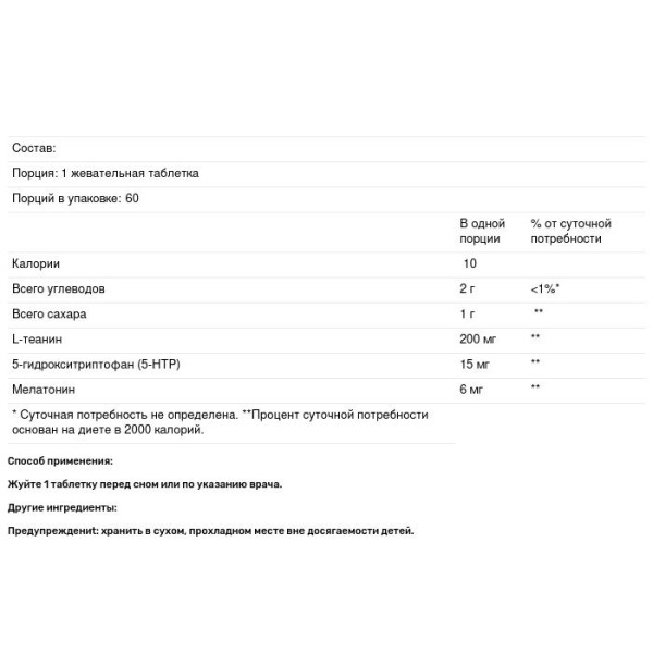 Формула для сну, Stress-Relax Tranquil Sleep, Natural Factors, 60 жувальних таблеток