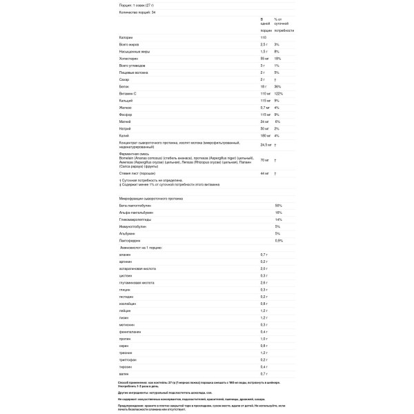 Сывороточный протеин (шоколад), Whey Protein, Natural Factors, 907 г