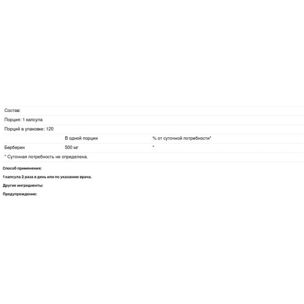 Берберин, Berberine, Natural Factors, 500 мг, 120 капсул