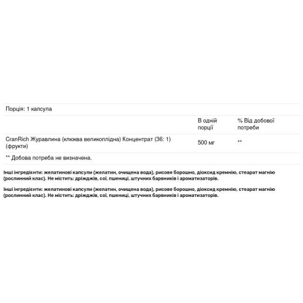 Журавлина екстракт (суперконцентрат), Cranberry Concentrate, Natural Factors, 500 мг, 90 капсул