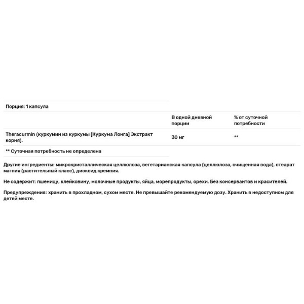 Куркумін, CurcuminRich, Natural Factors, теракурмін, 30 мг, 60 капсул