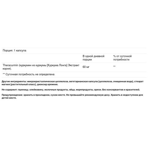 Куркумін покращений, CurcuminRich, Natural Factors, теракурмін подвійний сили, 60 мг, 60 капсул