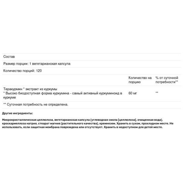 Теракурмін, Theracurmin, Natural Factors, подвійна сила, 120 капсул