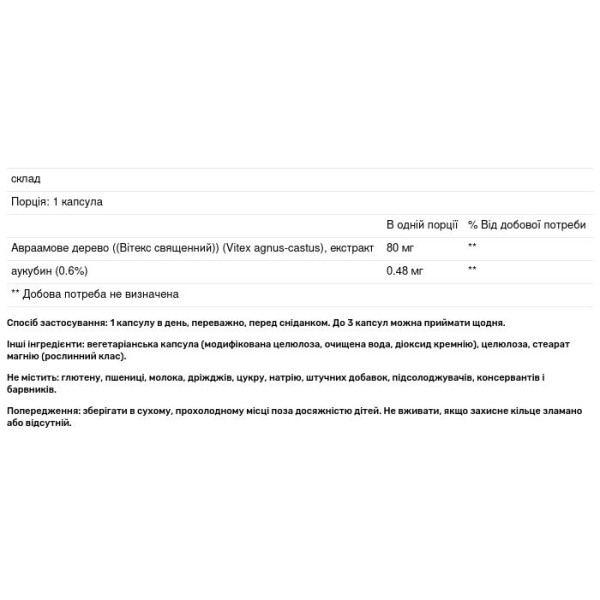 Авраамове дерево, Vitex Chasteberry, Natural Factors, екстракт, 90 капсул