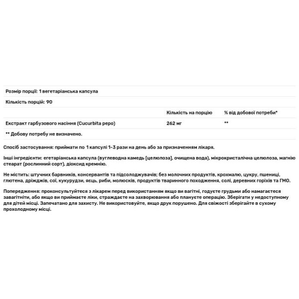 Екстракт гарбузового насіння, Womensense, BladderSense, Natural Factors, для жінок, 90 вегетаріанських капсул