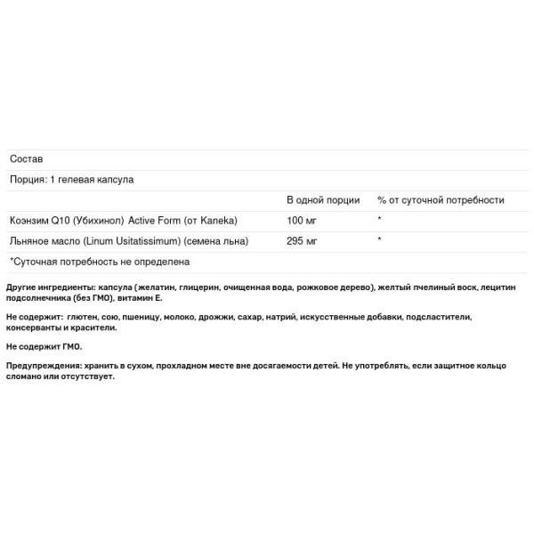Коензим Q10, Убіхінол (Ubiquinol), Natural Factors, 100 мг, 60 капсул