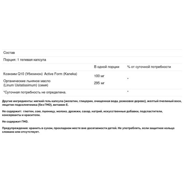 Коензим Q10, Ubiquinol CoQ10, Natural Factors, Убіхінол, 100 мг, 120 капсул