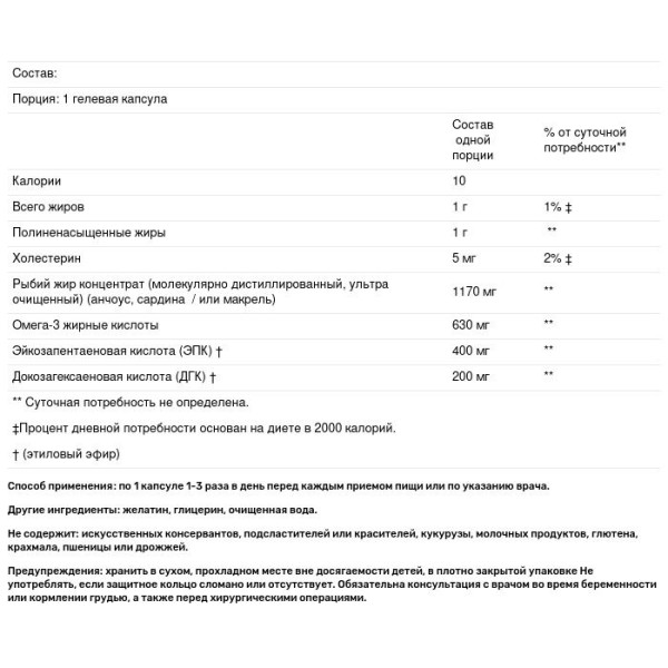 Риб'ячий жир, Омега 3, Rx Omega-3, Natural Factors, EPA 400 мг \/ DHA 200 мг, 240 капсул