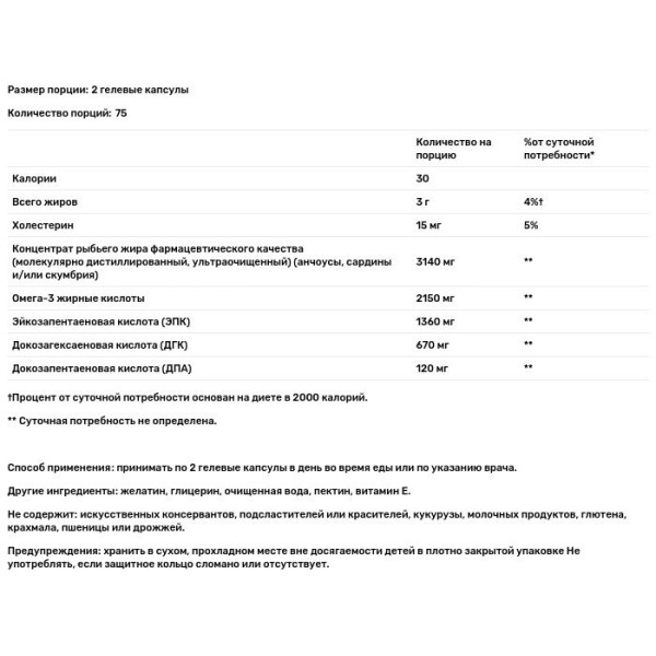 Риб'ячий жир, Омега 3, RxOmega-3 Ultra Strength, Natural Factors, 2150 мг, 150 гелевих капсул (1075 мг на гелеву капсулу)