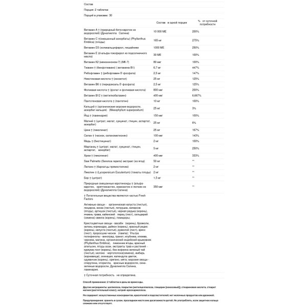 Вітамінний комплекс для чоловіків 50+, Multivitamin & Mineral, Natural Factors, 60 таблеток
