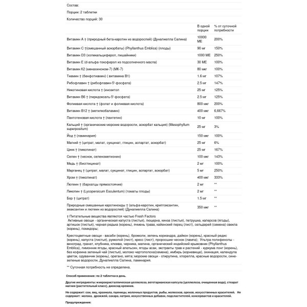 Вітаміни та мінерали для чоловіків, Mens Multivitamin & Mineral, Natural Factors, 60 таблеток