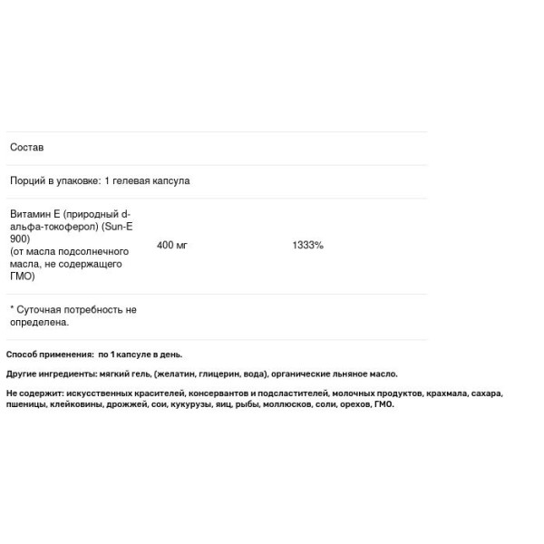 Витамин Е, Vitamin E, Natural Factors, подсолнечный, 400 МЕ, 90 капсул