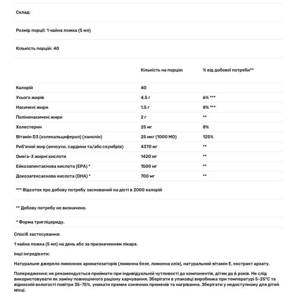 Омега-3, 1500 мг EPA\/750 мг DHA, з вітаміном D3, лимонне безе, Omega-3, 1500 mg EPA\/750 mg DHA, з Vitamin D3, Natural Factors, 200 мл