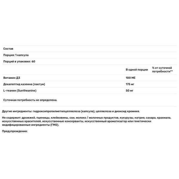 Управління стресом, Sereniten Plus, Douglas Laboratories, 60 капсул