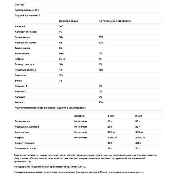 Темний шоколад з 70% какао і апельсином, Dark Chocolate, Valor, 100 г