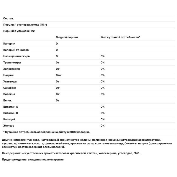 Малинова паста, Fruit Spread, Walden Farms, 340 г