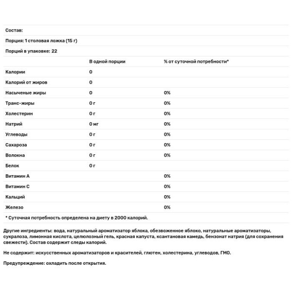 Яблучне пюре, Fruit Spread, Walden Farms, 340 г