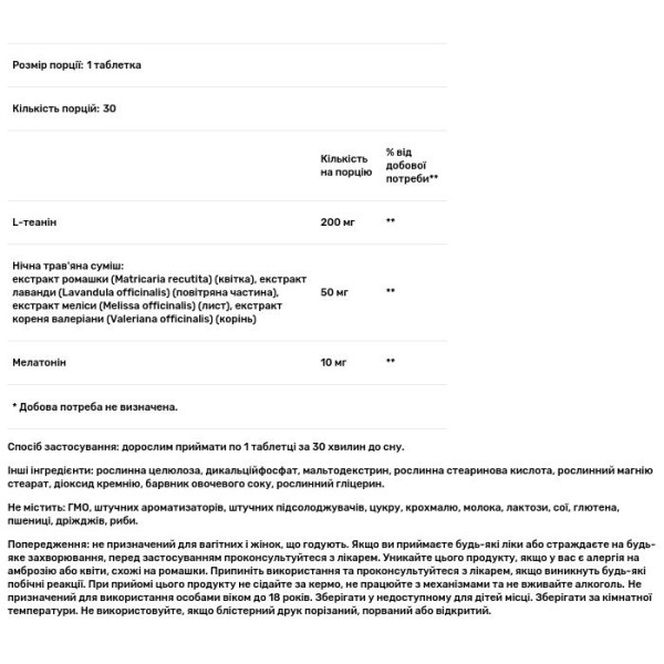 Формула для сну, Sleep 3, Nature's Bounty, максимальна сила, 60 тришарових таблеток