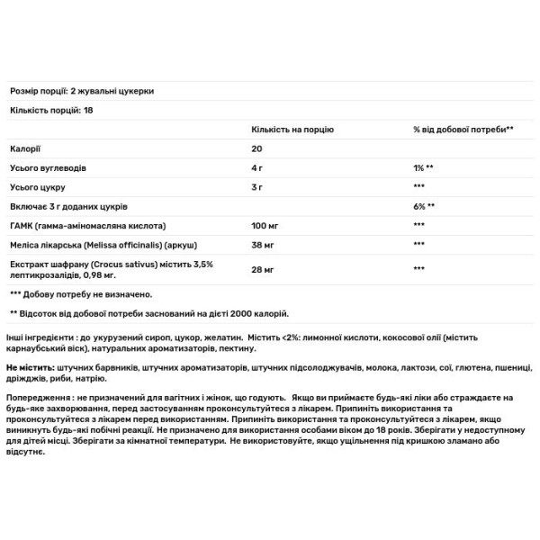 Підтримка при стресі та покращення настрою, Stress Comfort, Nature's Bounty, лісові ягоди, 36 жувальних цукерок