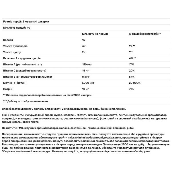 Формула для шкіри, волосся та нігтів, Hair, Skin & Nails, Nature's Bounty, смак полуниці, 80 жувальних цукерок