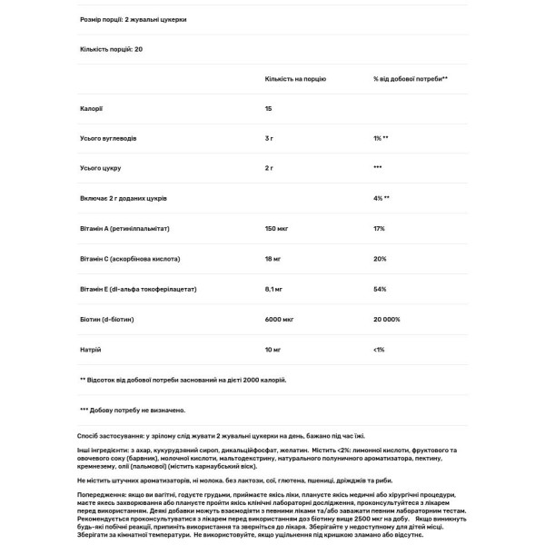 Формула для шкіри, волосся та нігтів, Hair, Skin & Nails, Nature's Bounty, смак полуниці, 3000 мкг, 40 жувальних цукерок