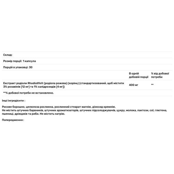 Родіола рожева, зняття розумової втоми та стресу, Mental Fatigue and Stress Relief, Nature's Bounty, 400 мг, 30 капсул