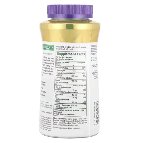 Бузина, підтримка імунітету, Elderberry, Nature's Bounty, з вітаміном С, вітаміном D та цинком, 120 жувальних цукерок