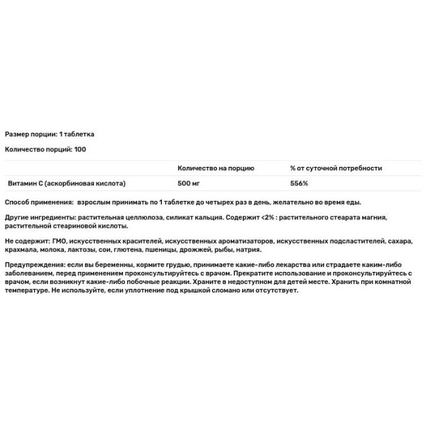 Вітамін С, Vitamin C, Nature's Bounty, 500 мг, 100 таблеток