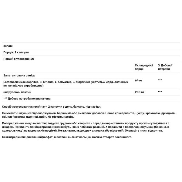 Пробіотик з пектином, Nature's Bounty, 100 капсул