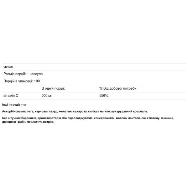 Вітамін С, Vitamin C, Nature's Bounty, чистий, 500 мг, 100 капсул